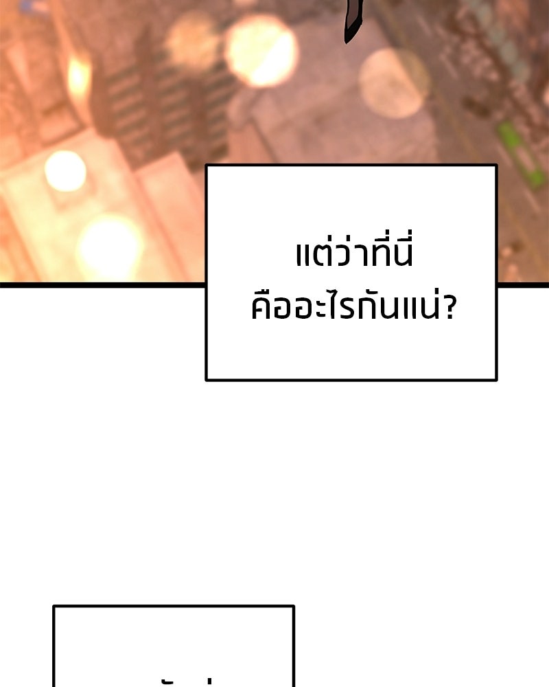 โทษที พื้นที่นี้ห้ามออก! - หน้า 102