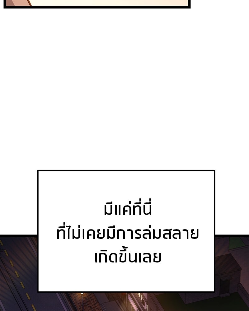 โทษที พื้นที่นี้ห้ามออก! - หน้า 104