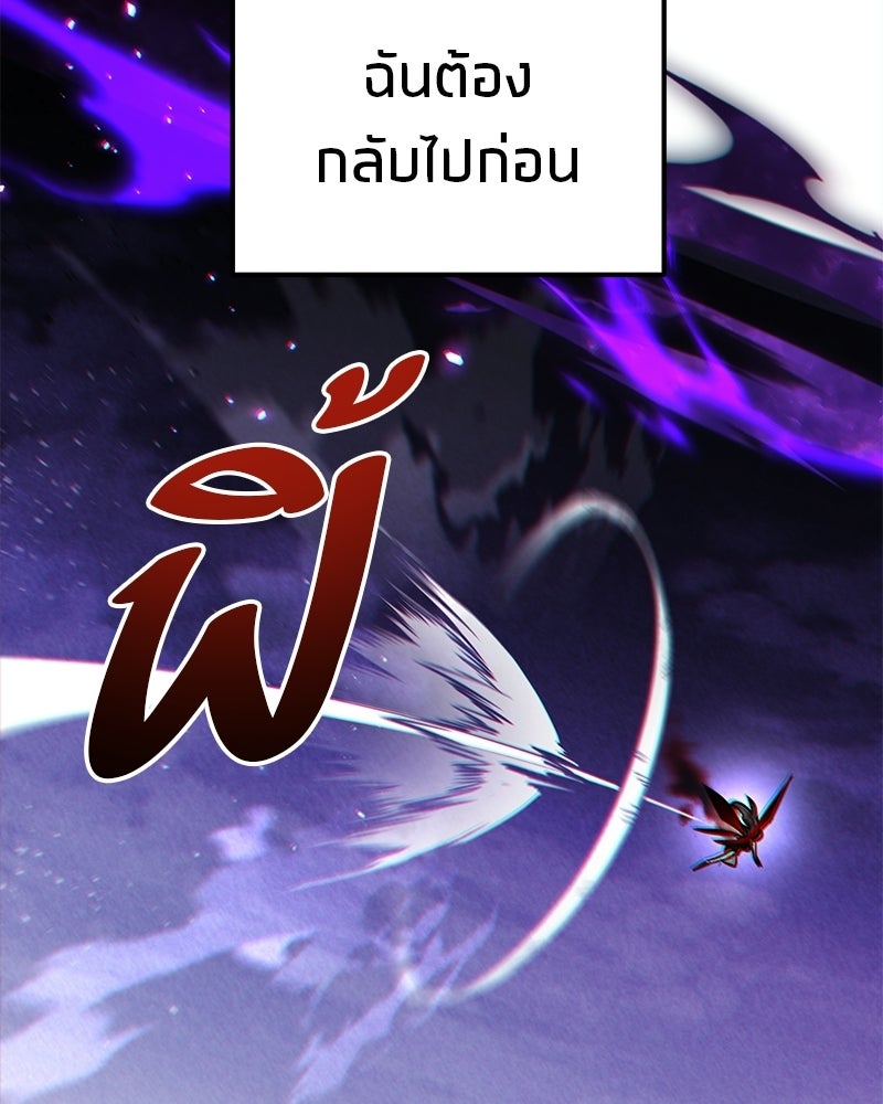 โทษที พื้นที่นี้ห้ามออก! - หน้า 107