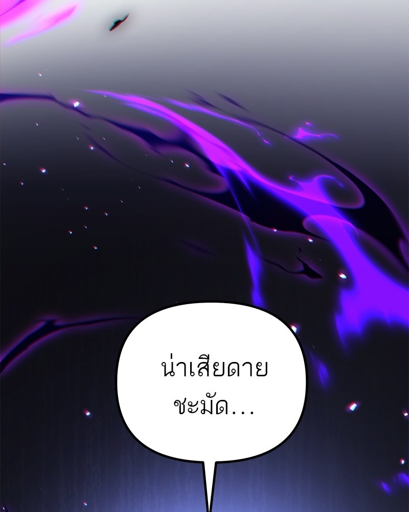 โทษที พื้นที่นี้ห้ามออก! - หน้า 109