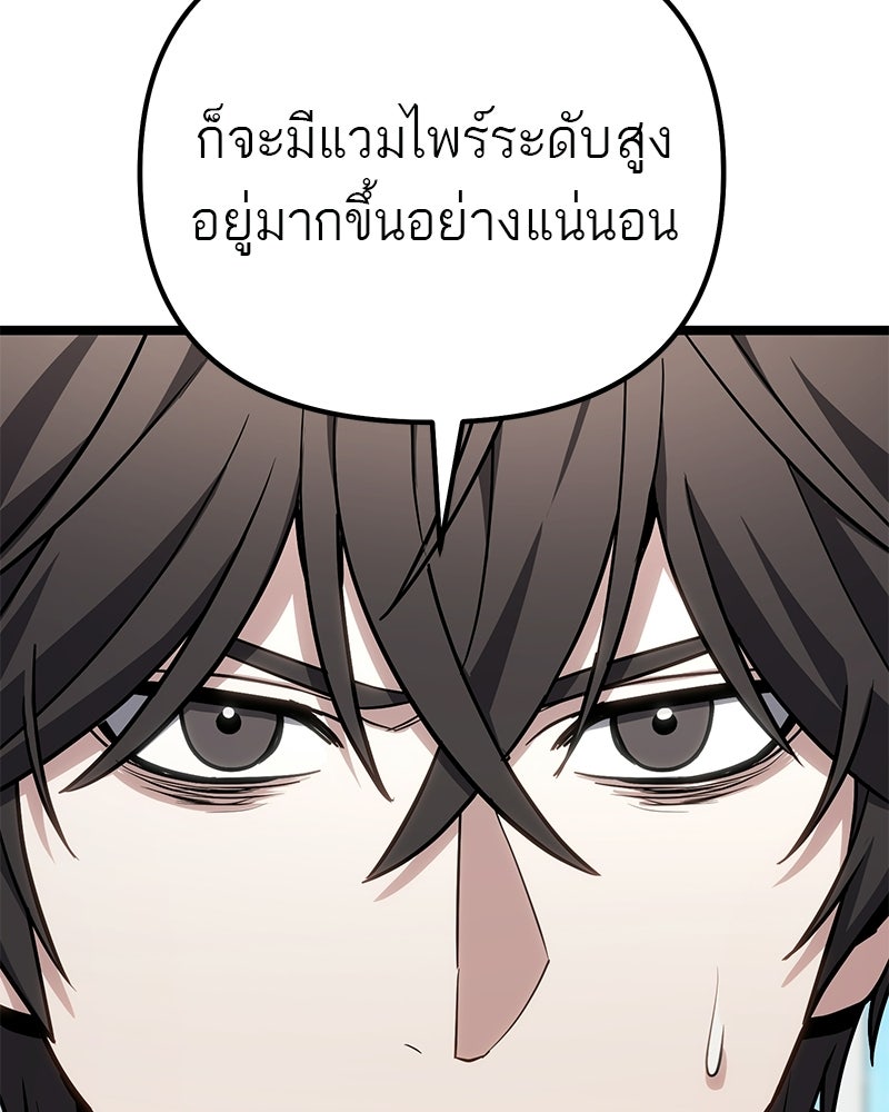 โทษที พื้นที่นี้ห้ามออก! - หน้า 11