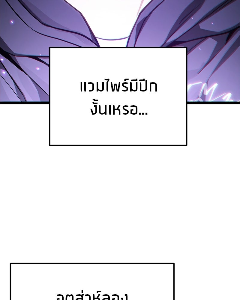 โทษที พื้นที่นี้ห้ามออก! - หน้า 111
