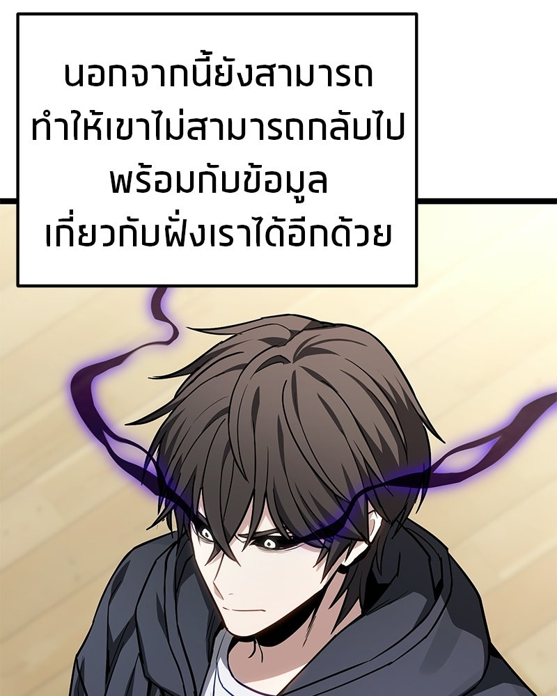 โทษที พื้นที่นี้ห้ามออก! - หน้า 114