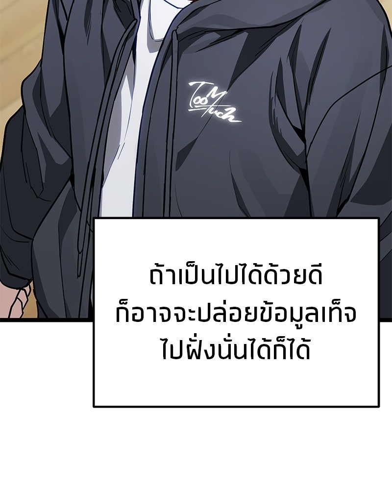 โทษที พื้นที่นี้ห้ามออก! - หน้า 115