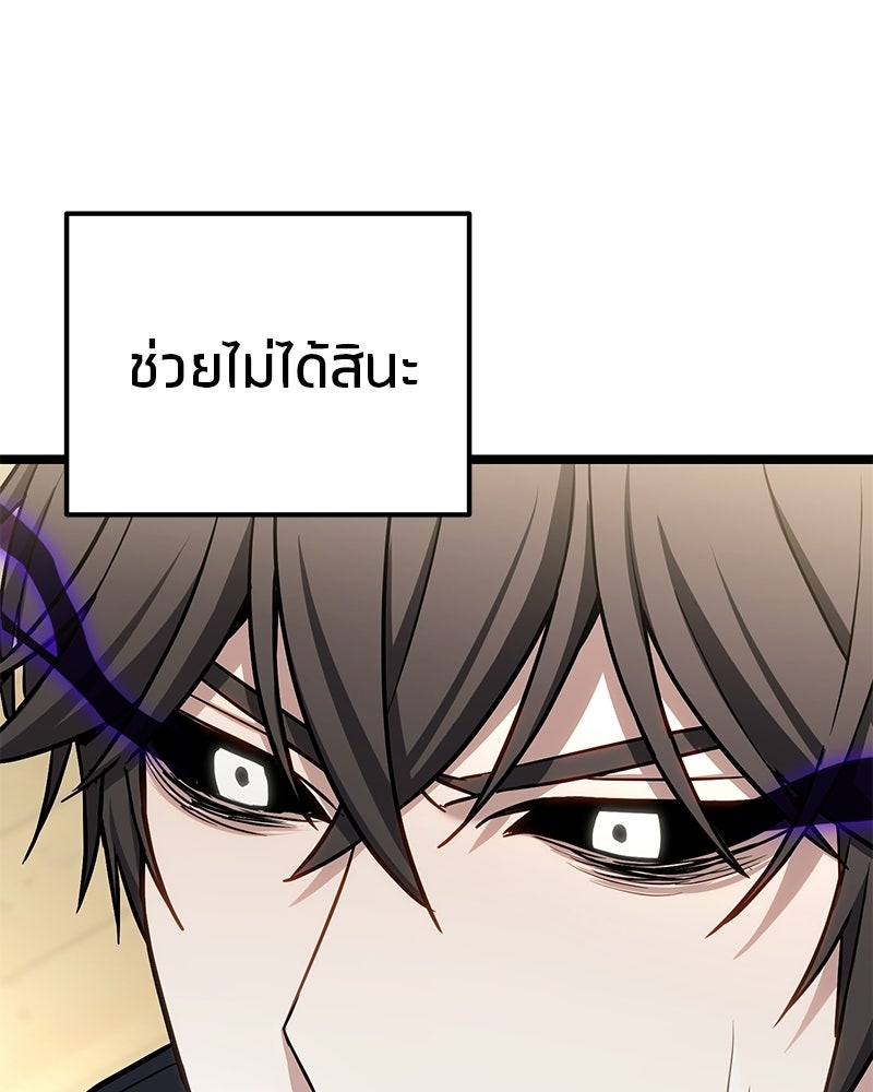 โทษที พื้นที่นี้ห้ามออก! - หน้า 116