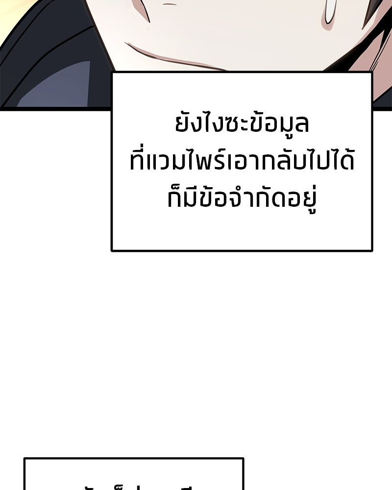 โทษที พื้นที่นี้ห้ามออก! - หน้า 117