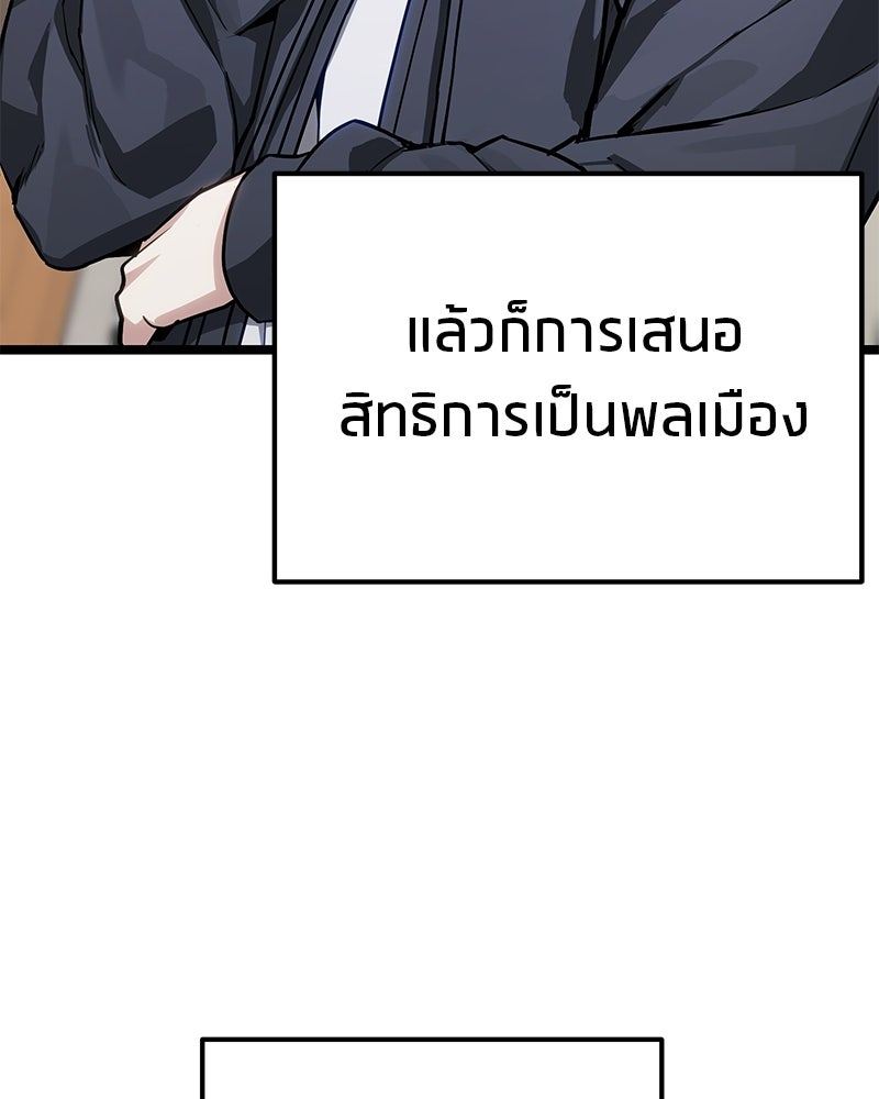 โทษที พื้นที่นี้ห้ามออก! - หน้า 119