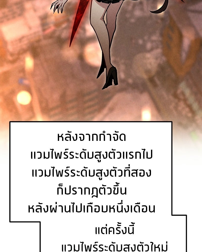 โทษที พื้นที่นี้ห้ามออก! - หน้า 121