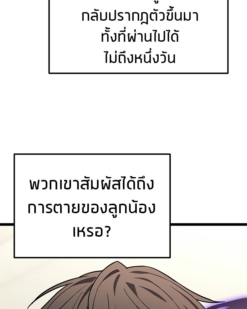 โทษที พื้นที่นี้ห้ามออก! - หน้า 122