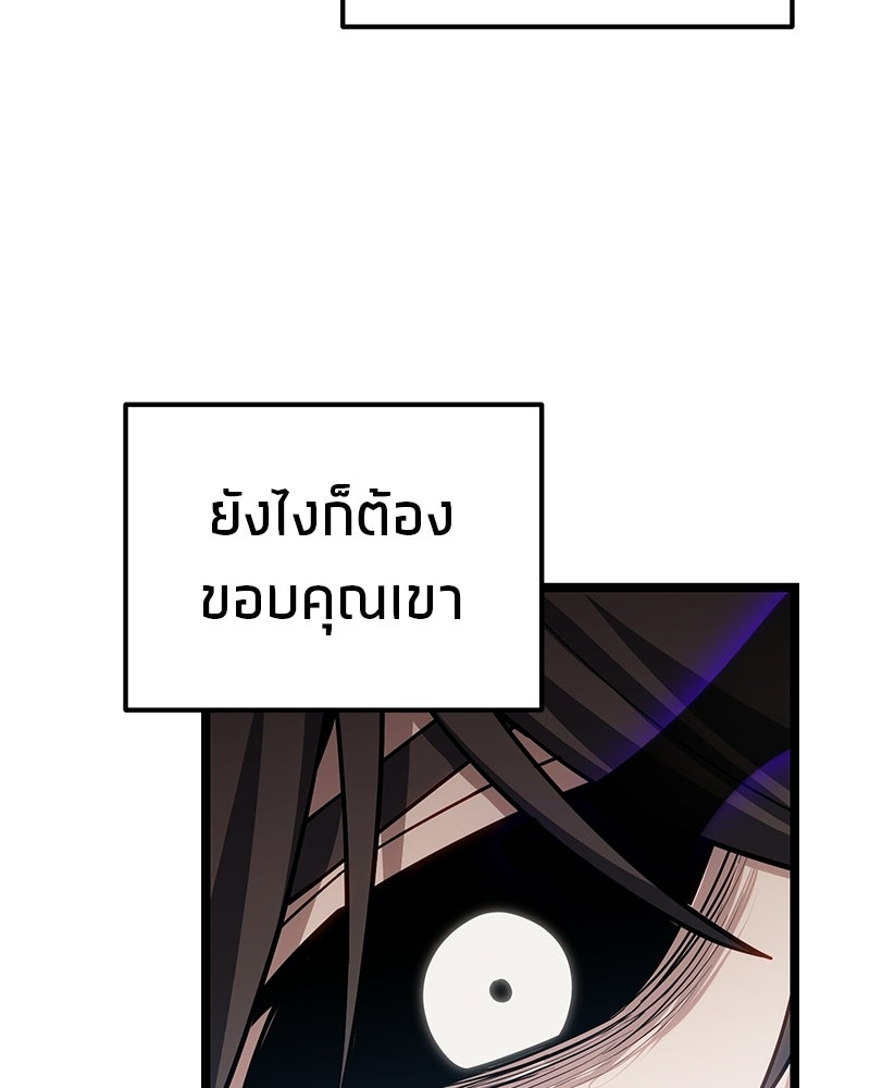 โทษที พื้นที่นี้ห้ามออก! - หน้า 124