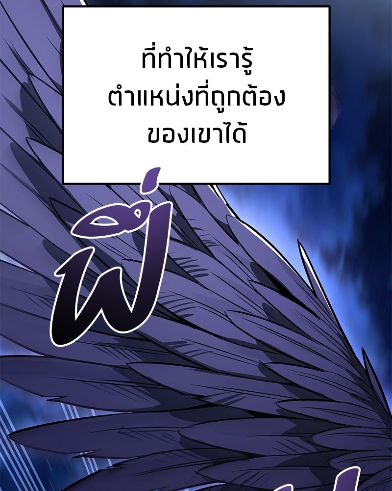 โทษที พื้นที่นี้ห้ามออก! - หน้า 126