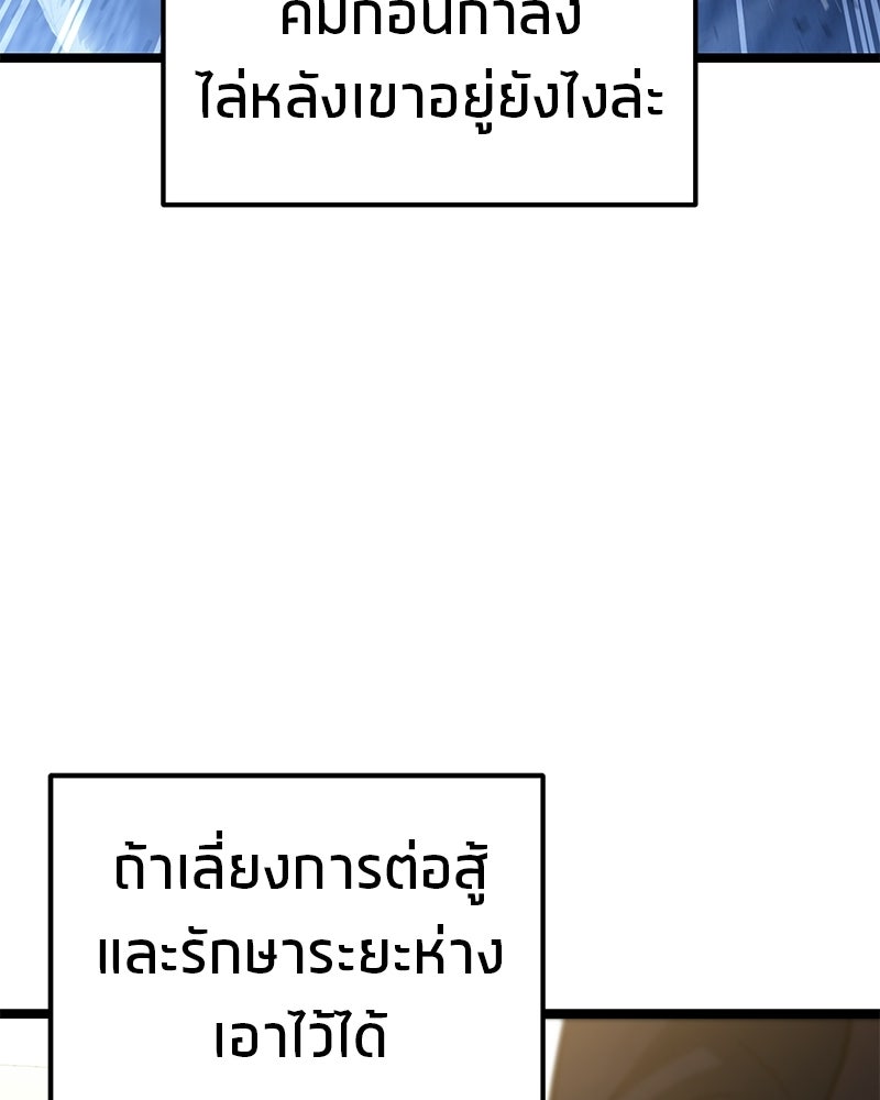 โทษที พื้นที่นี้ห้ามออก! - หน้า 129