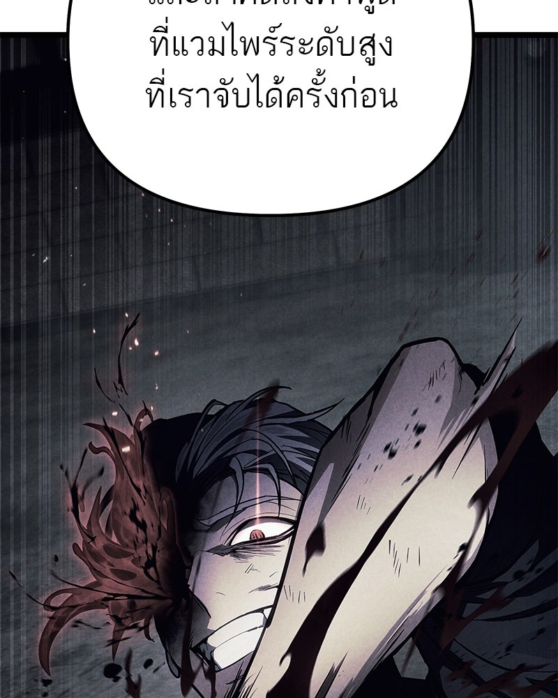 โทษที พื้นที่นี้ห้ามออก! - หน้า 13