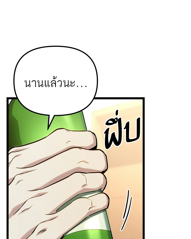 โทษที พื้นที่นี้ห้ามออก! - หน้า 133