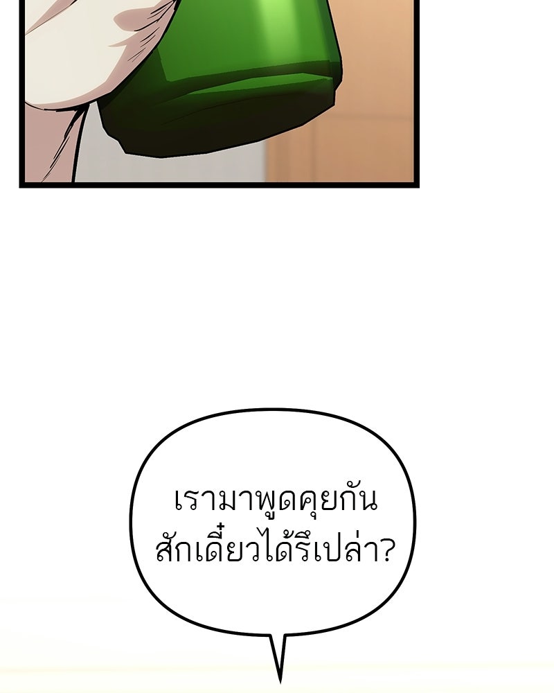 โทษที พื้นที่นี้ห้ามออก! - หน้า 134