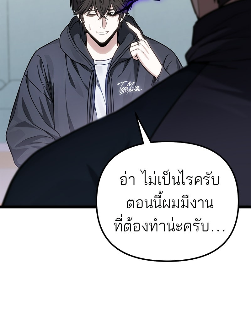 โทษที พื้นที่นี้ห้ามออก! - หน้า 143