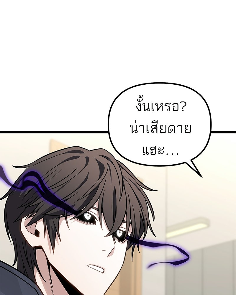 โทษที พื้นที่นี้ห้ามออก! - หน้า 144