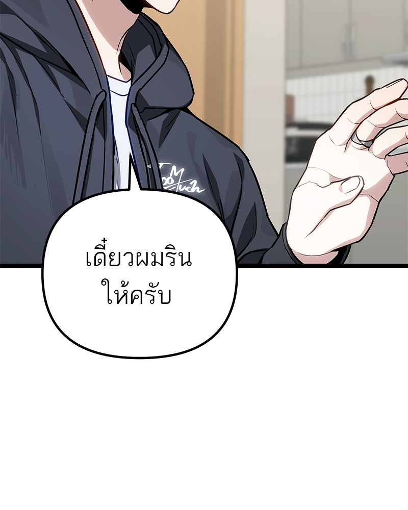 โทษที พื้นที่นี้ห้ามออก! - หน้า 145