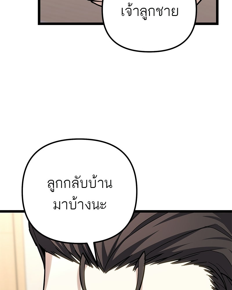 โทษที พื้นที่นี้ห้ามออก! - หน้า 147