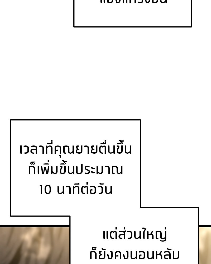 โทษที พื้นที่นี้ห้ามออก! - หน้า 151