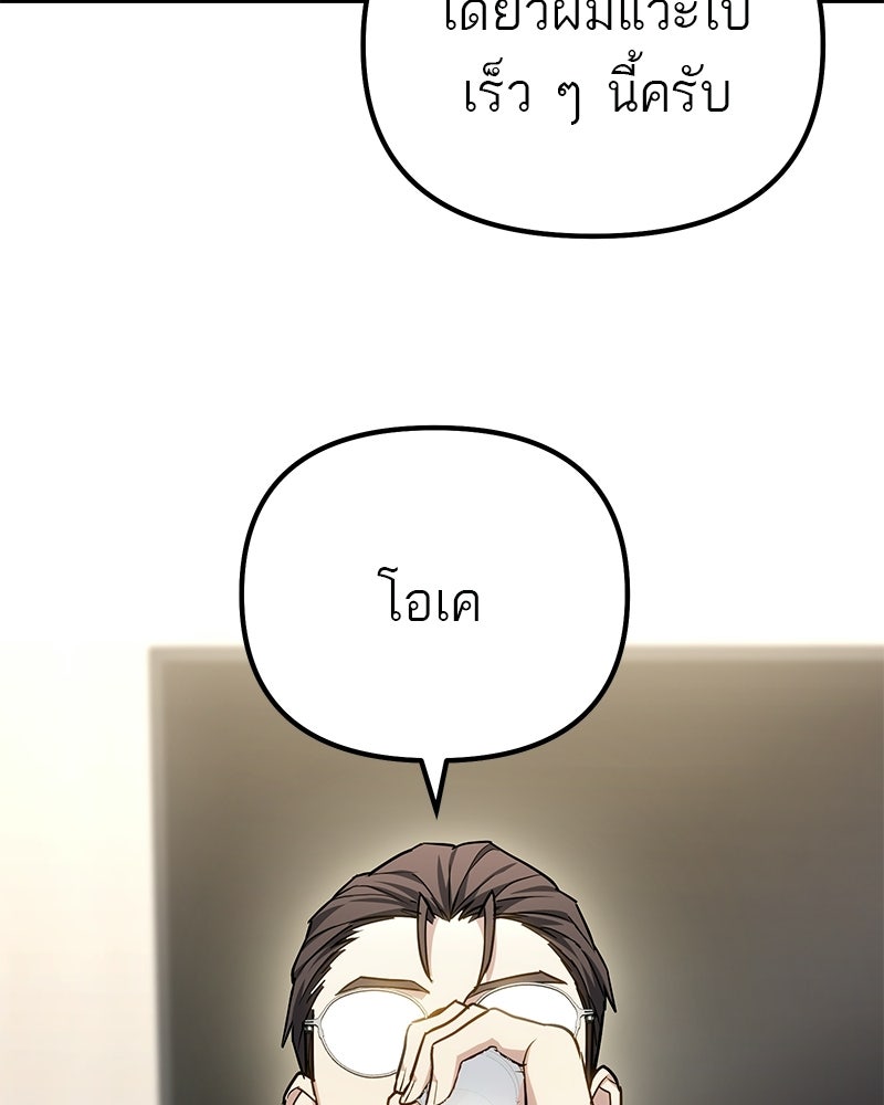 โทษที พื้นที่นี้ห้ามออก! - หน้า 155