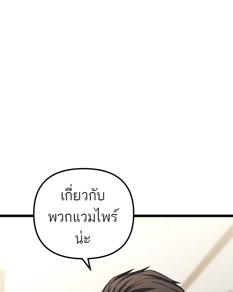 โทษที พื้นที่นี้ห้ามออก! - หน้า 159