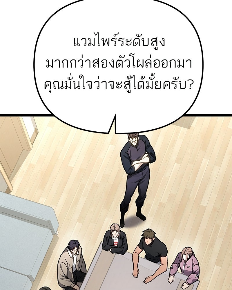 โทษที พื้นที่นี้ห้ามออก! - หน้า 17
