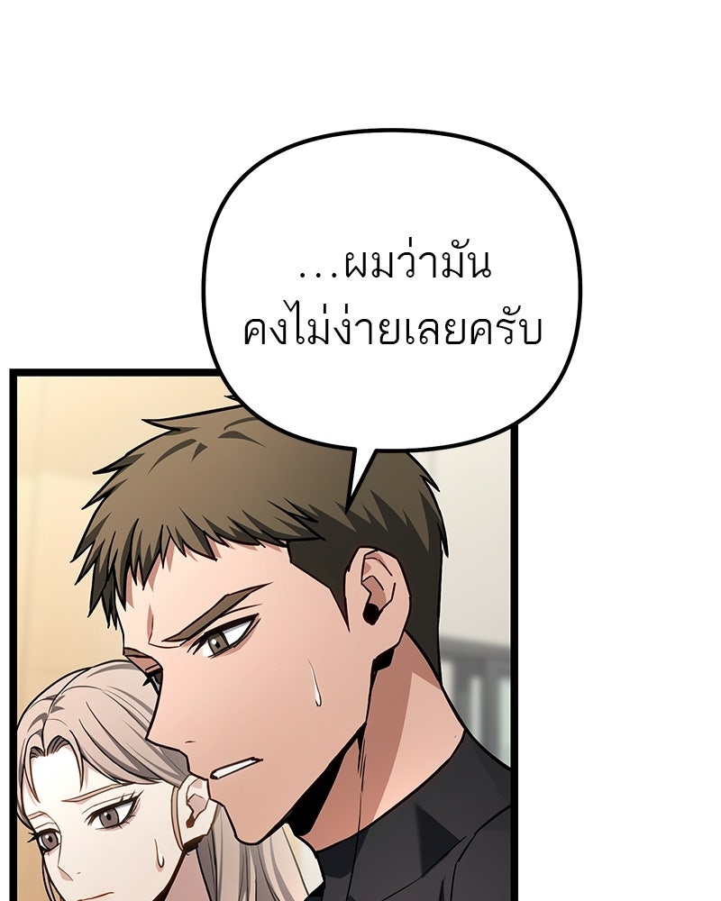 โทษที พื้นที่นี้ห้ามออก! - หน้า 19