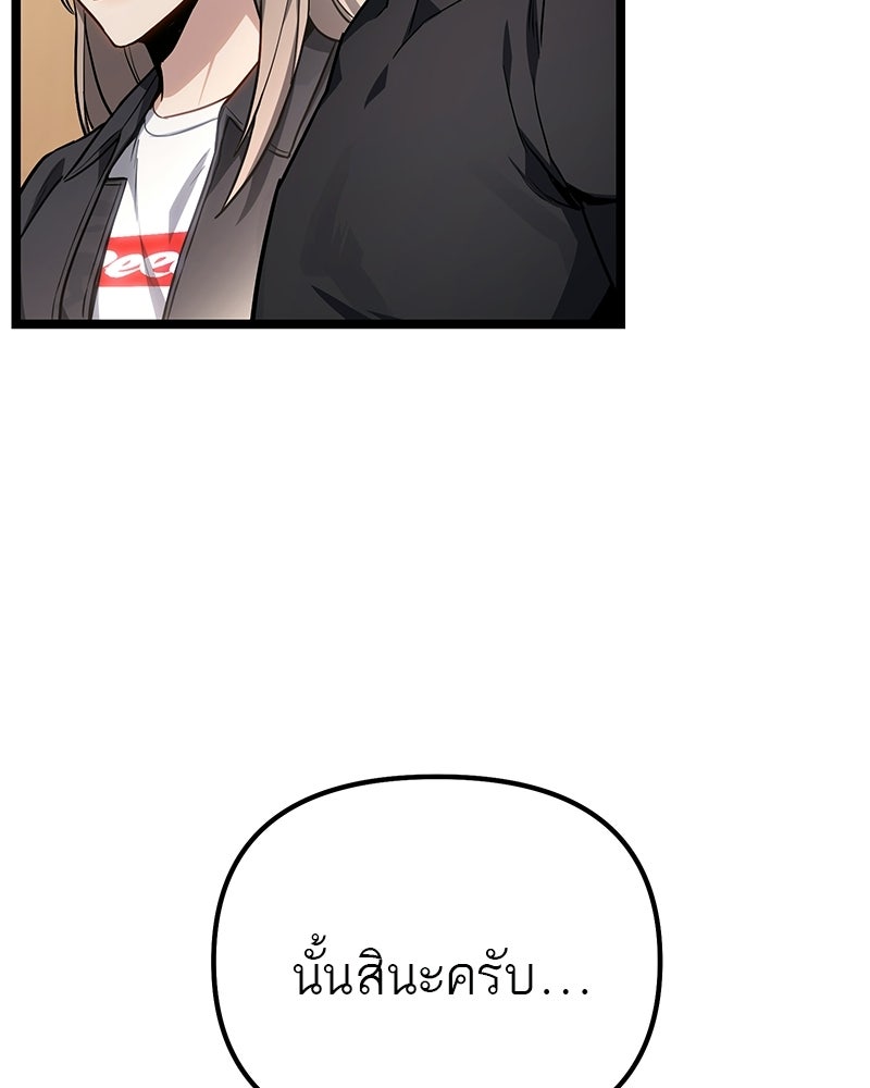 โทษที พื้นที่นี้ห้ามออก! - หน้า 20