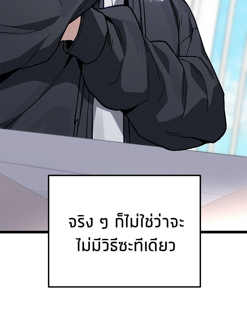 โทษที พื้นที่นี้ห้ามออก! - หน้า 22