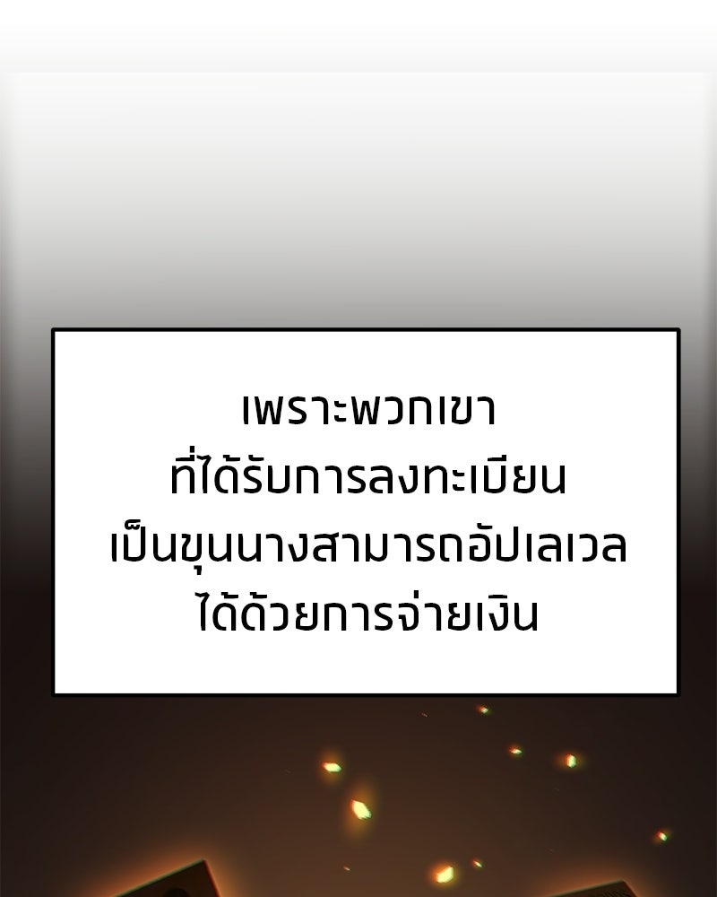 โทษที พื้นที่นี้ห้ามออก! - หน้า 23