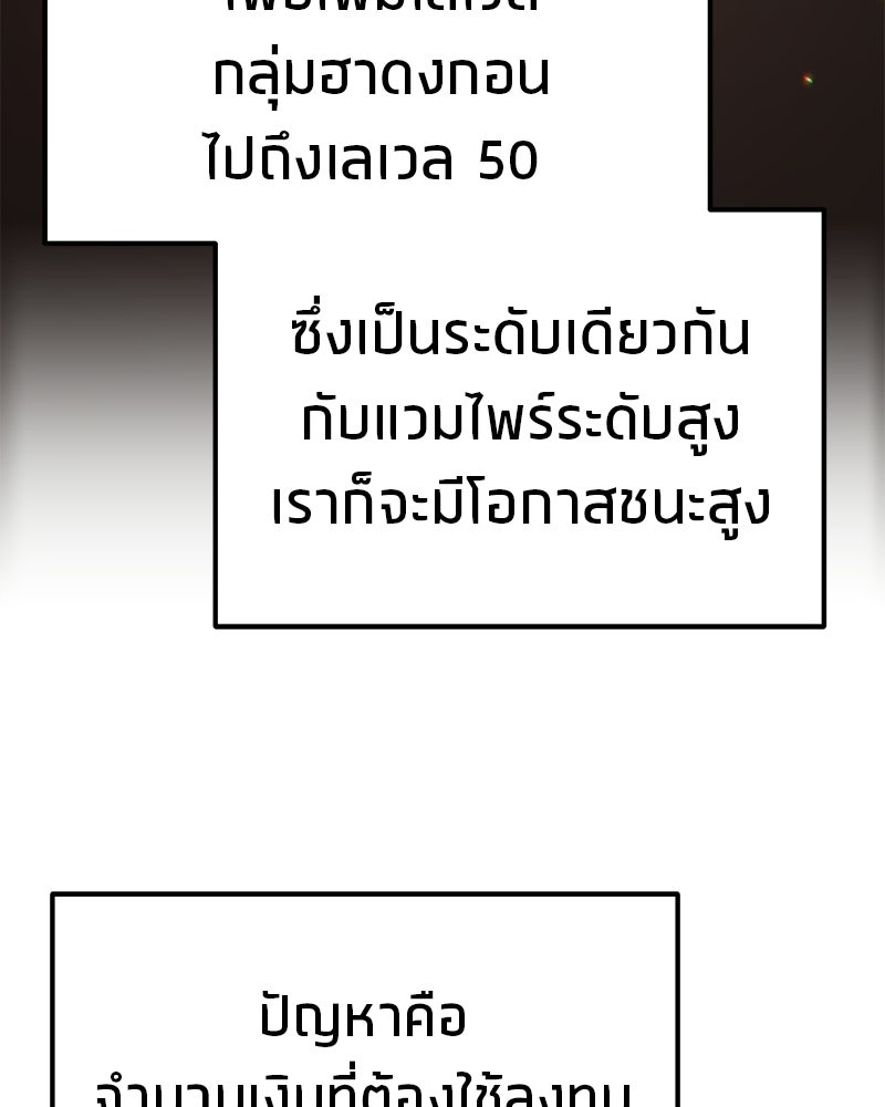 โทษที พื้นที่นี้ห้ามออก! - หน้า 26