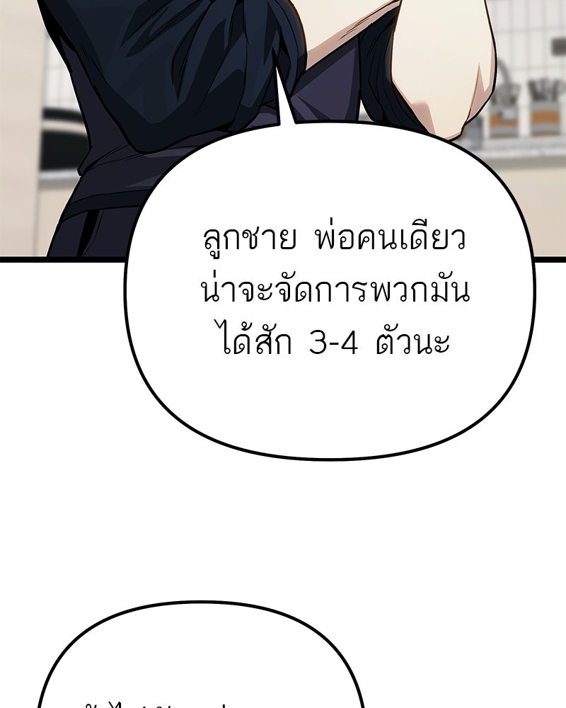 โทษที พื้นที่นี้ห้ามออก! - หน้า 28