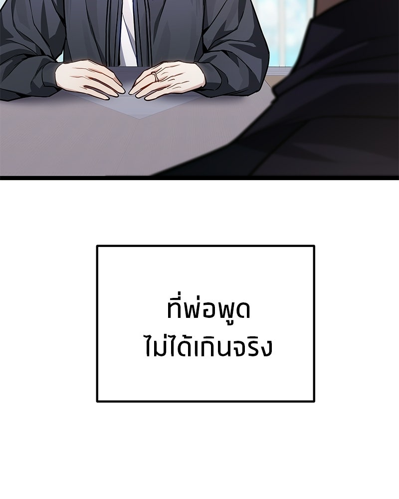 โทษที พื้นที่นี้ห้ามออก! - หน้า 30