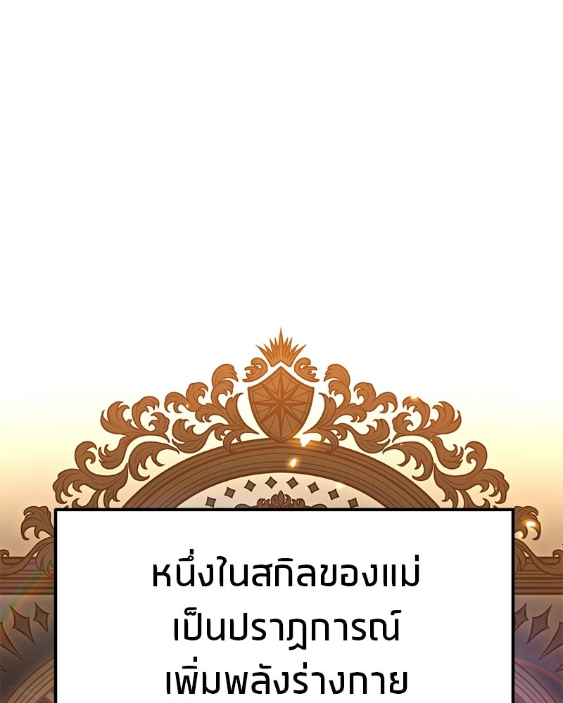 โทษที พื้นที่นี้ห้ามออก! - หน้า 31