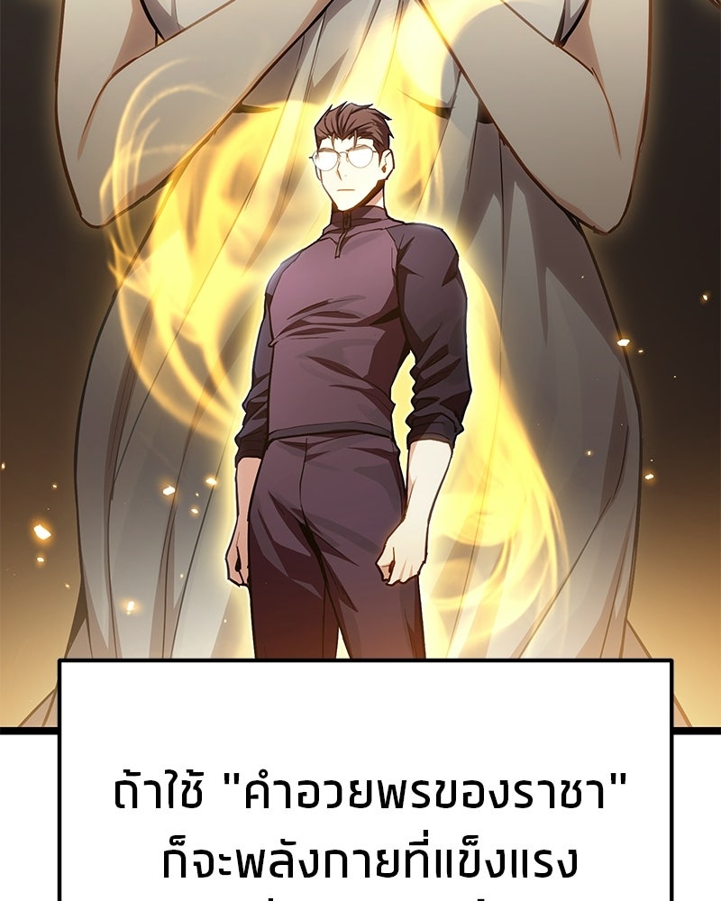 โทษที พื้นที่นี้ห้ามออก! - หน้า 33