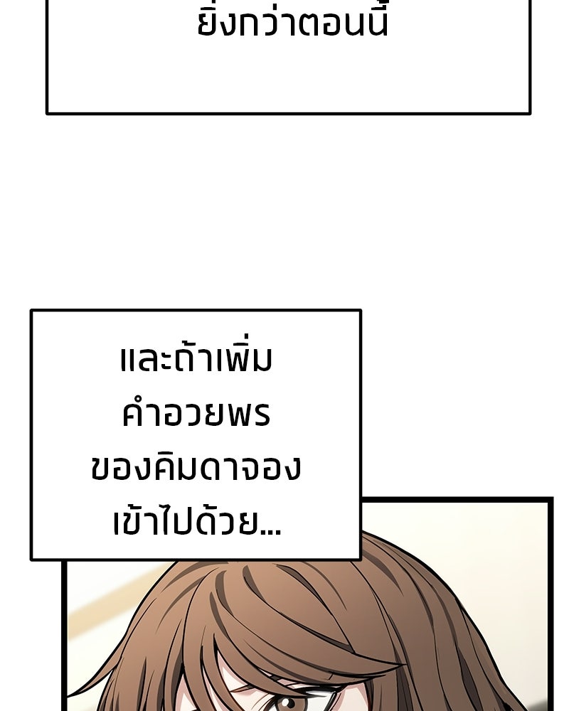 โทษที พื้นที่นี้ห้ามออก! - หน้า 34