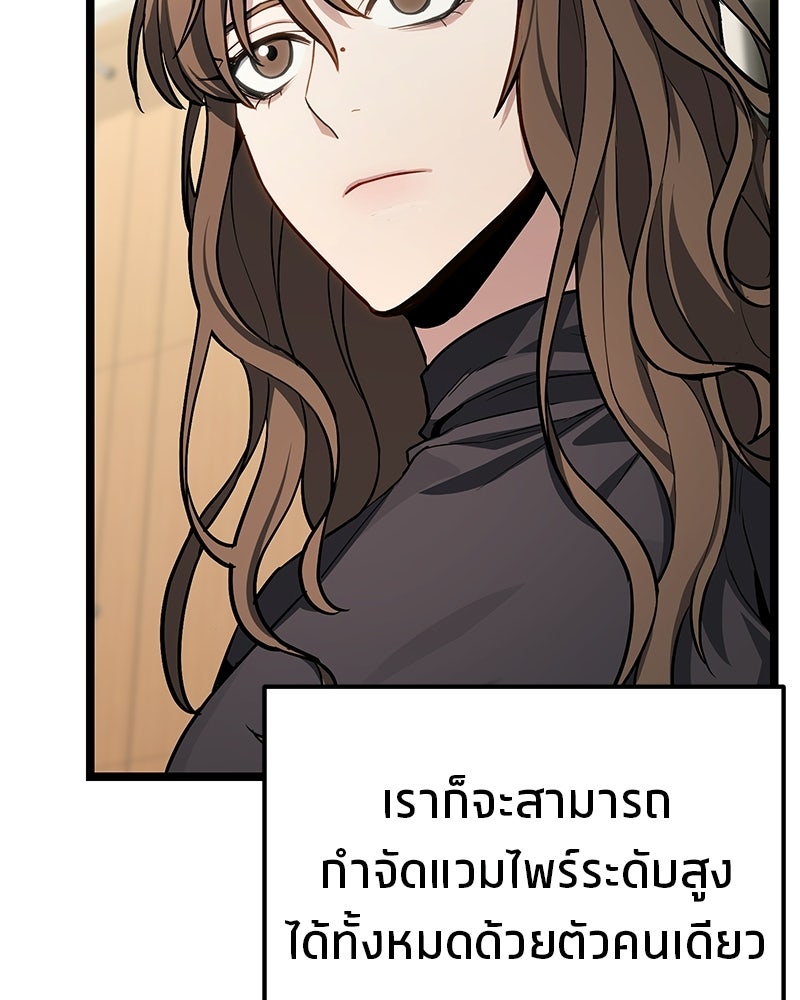 โทษที พื้นที่นี้ห้ามออก! - หน้า 35
