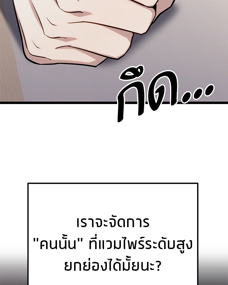 โทษที พื้นที่นี้ห้ามออก! - หน้า 37