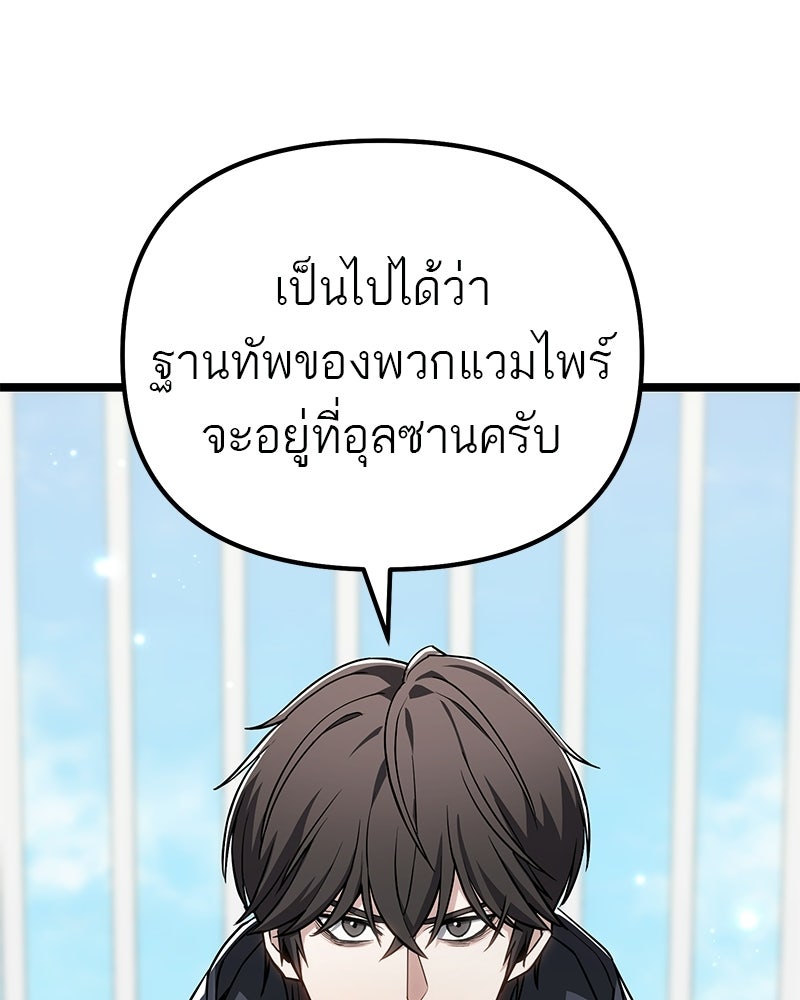 โทษที พื้นที่นี้ห้ามออก! - หน้า 4