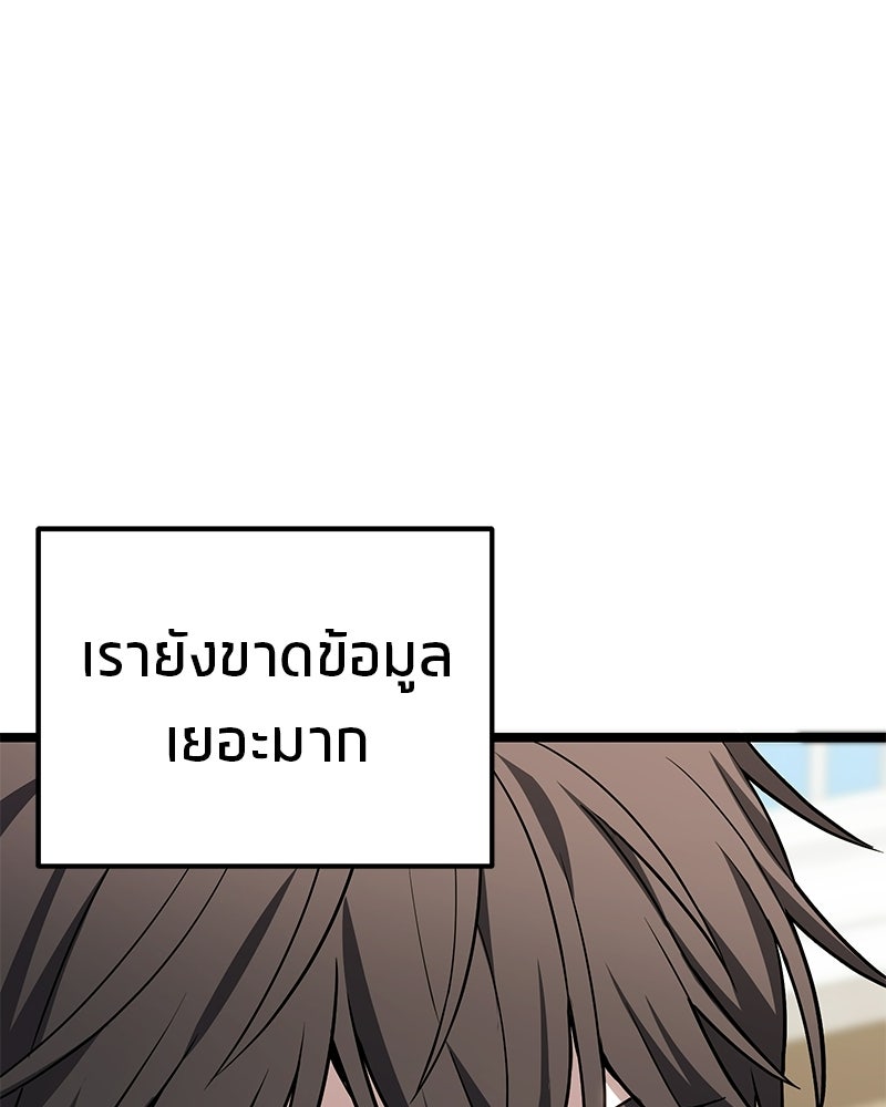 โทษที พื้นที่นี้ห้ามออก! - หน้า 40