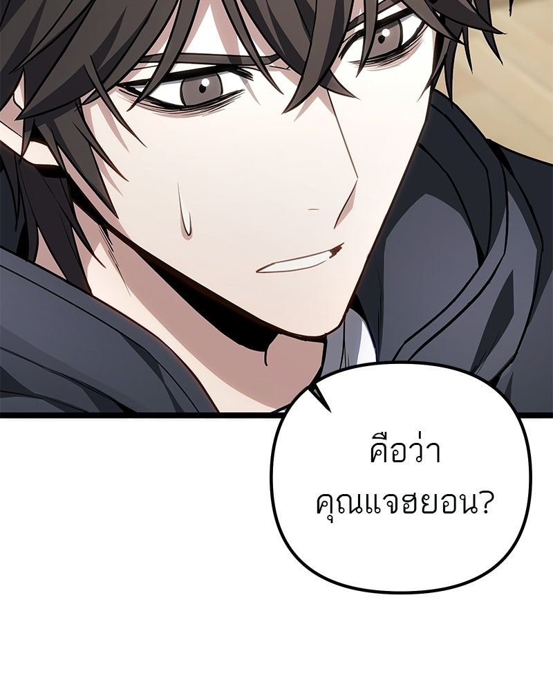 โทษที พื้นที่นี้ห้ามออก! - หน้า 41
