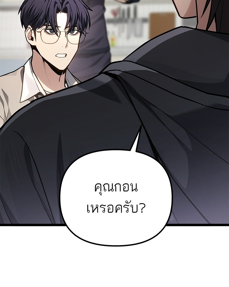 โทษที พื้นที่นี้ห้ามออก! - หน้า 43