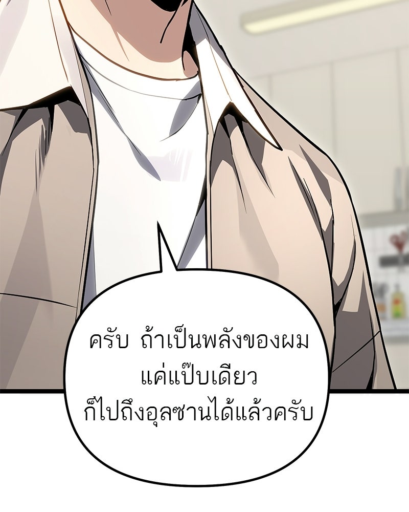 โทษที พื้นที่นี้ห้ามออก! - หน้า 45