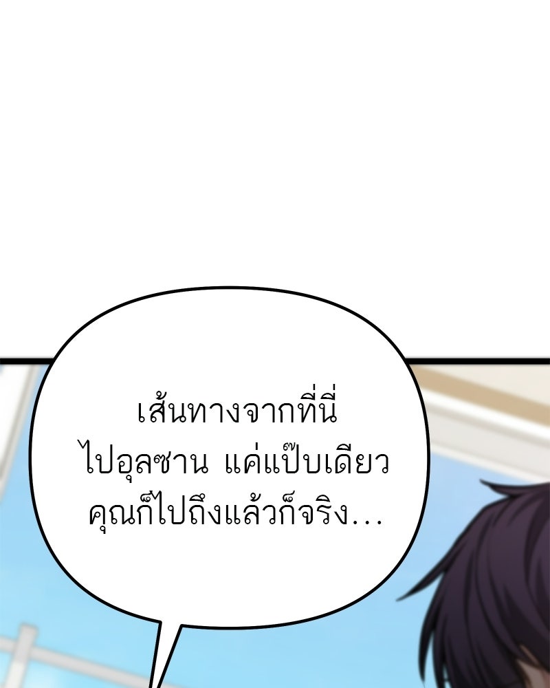โทษที พื้นที่นี้ห้ามออก! - หน้า 46