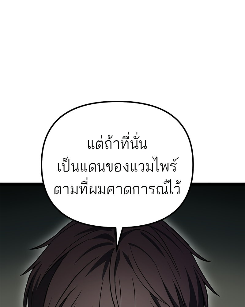 โทษที พื้นที่นี้ห้ามออก! - หน้า 48
