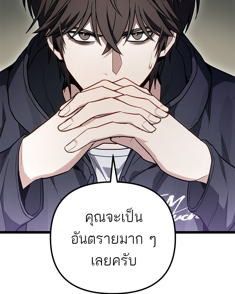 โทษที พื้นที่นี้ห้ามออก! - หน้า 49