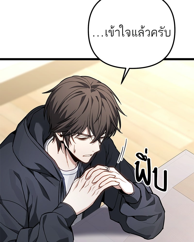 โทษที พื้นที่นี้ห้ามออก! - หน้า 54