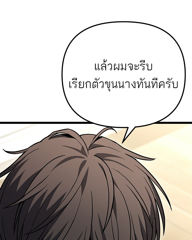 โทษที พื้นที่นี้ห้ามออก! - หน้า 56