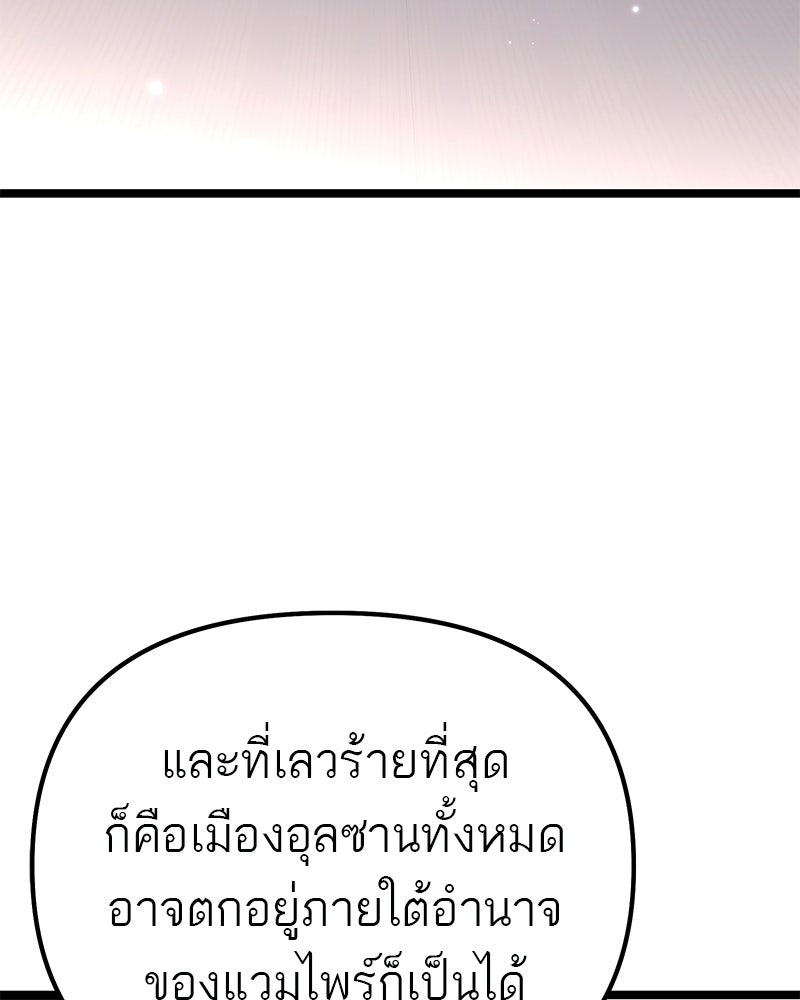 โทษที พื้นที่นี้ห้ามออก! - หน้า 6